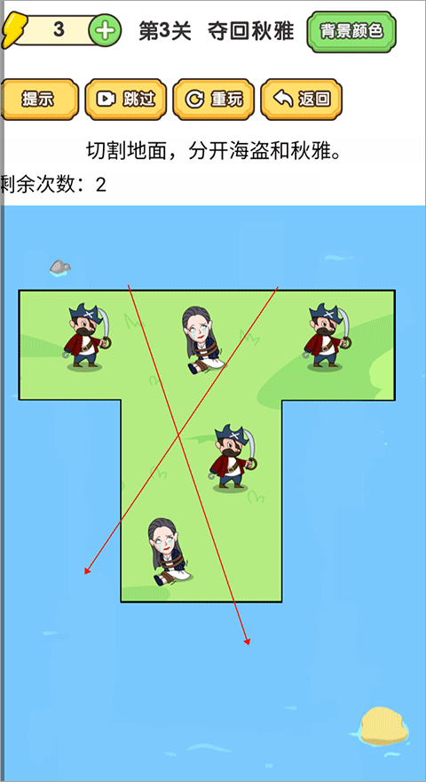 脑洞大师傅游戏截图2