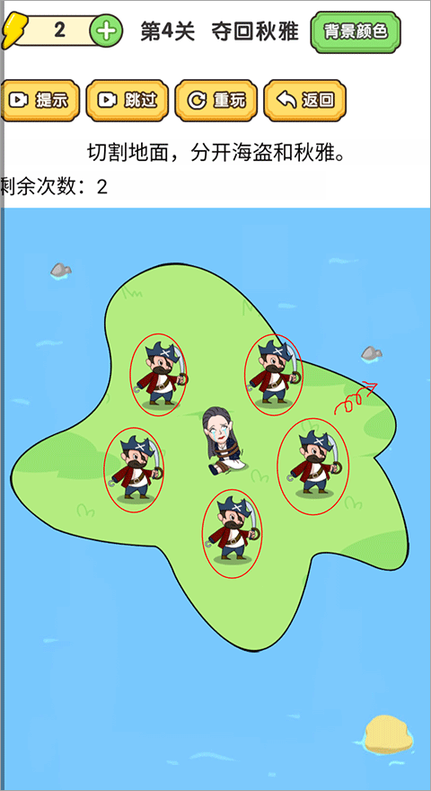 脑洞大师傅游戏截图3
