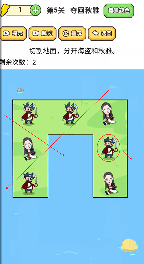 脑洞大师傅游戏截图4