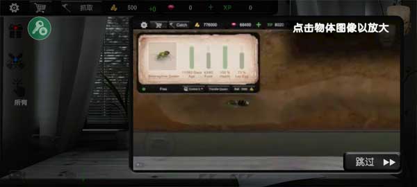 蚂蚁模拟大亨中文版截图1