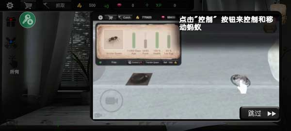 蚂蚁模拟大亨中文版截图3
