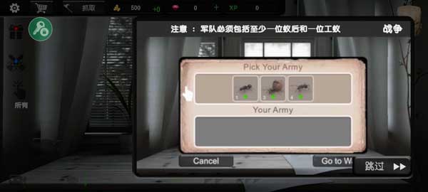 蚂蚁模拟大亨中文版截图4