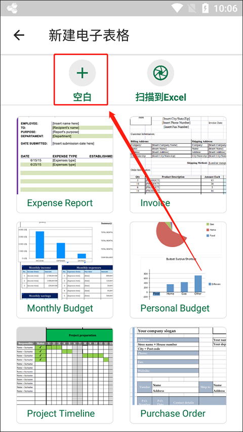officesuite premium最新版截图1