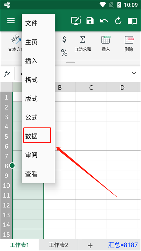 officesuite premium最新版截图3