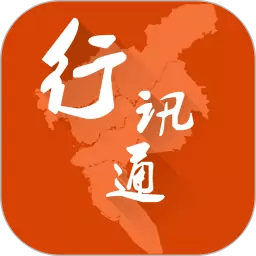 沃行讯通苹果版 1.0