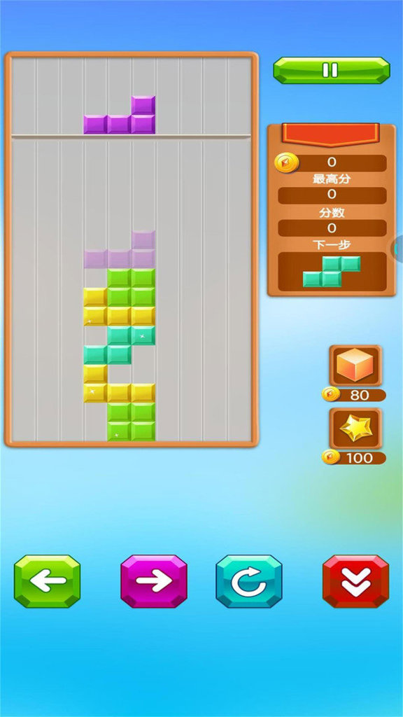 乐游方块消除截图0