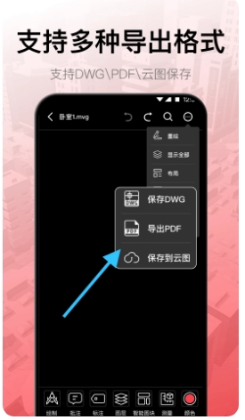 工程制图截图