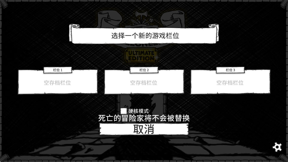 地下城探险公会终极版截图