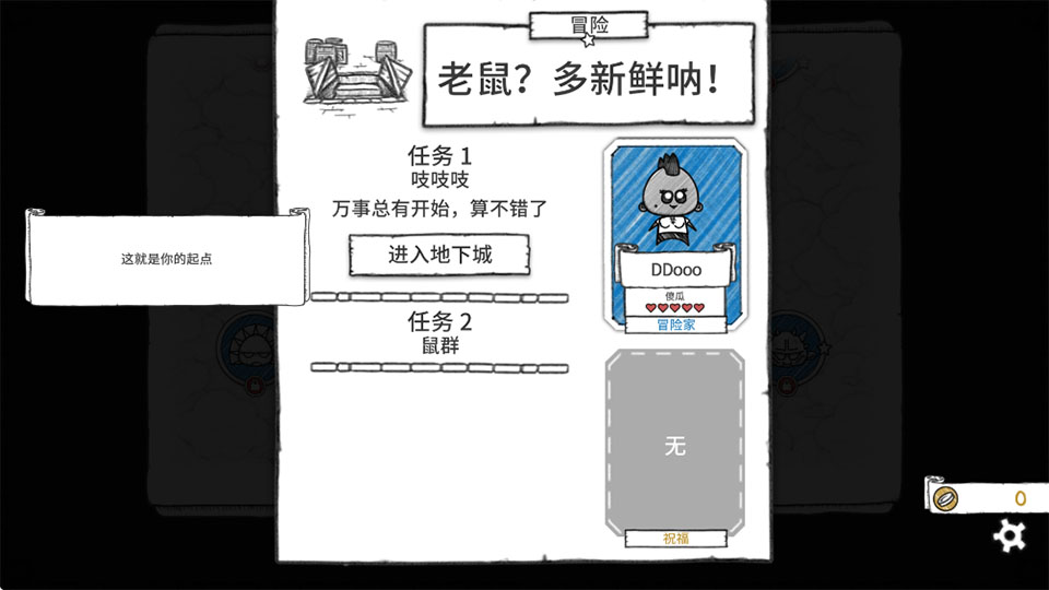 地下城探险公会终极版截图