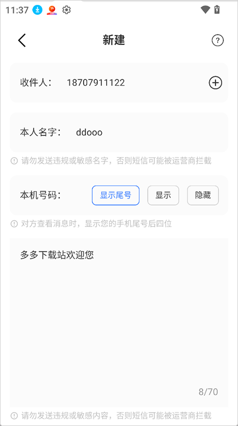 西瓜电话app截图2
