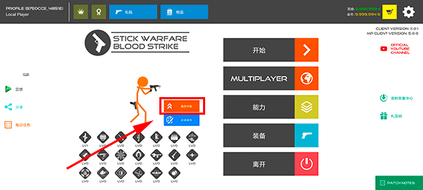 火柴人战争红色打击最新版本截图