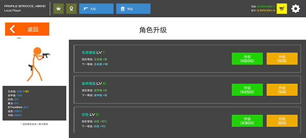 火柴人战争红色打击最新版本截图