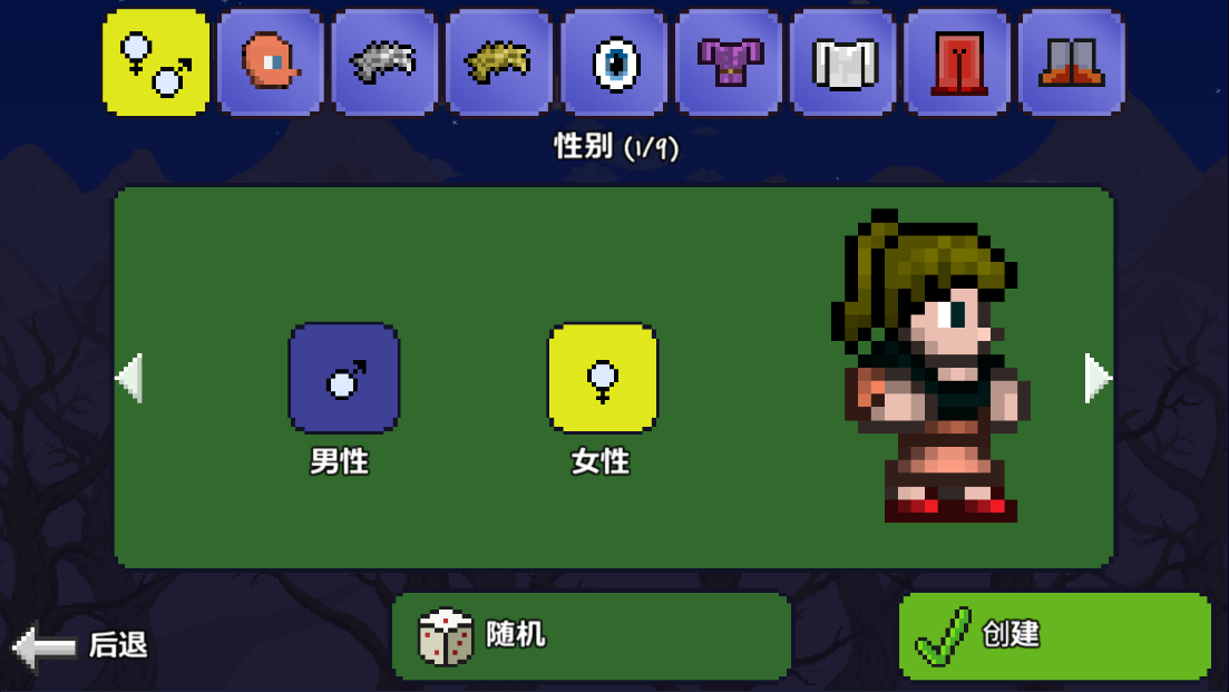 泰拉瑞亚1.2原版中文版截图
