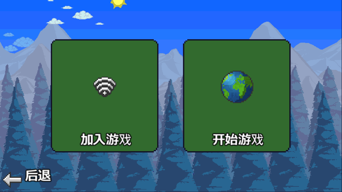 泰拉瑞亚1.2原版中文版截图