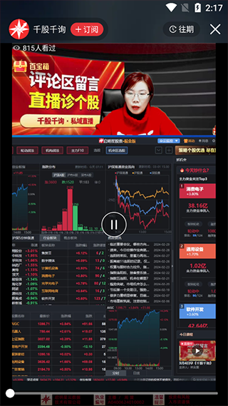 启明星股票app截图