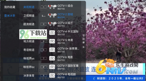 壹米｜电视截图0
