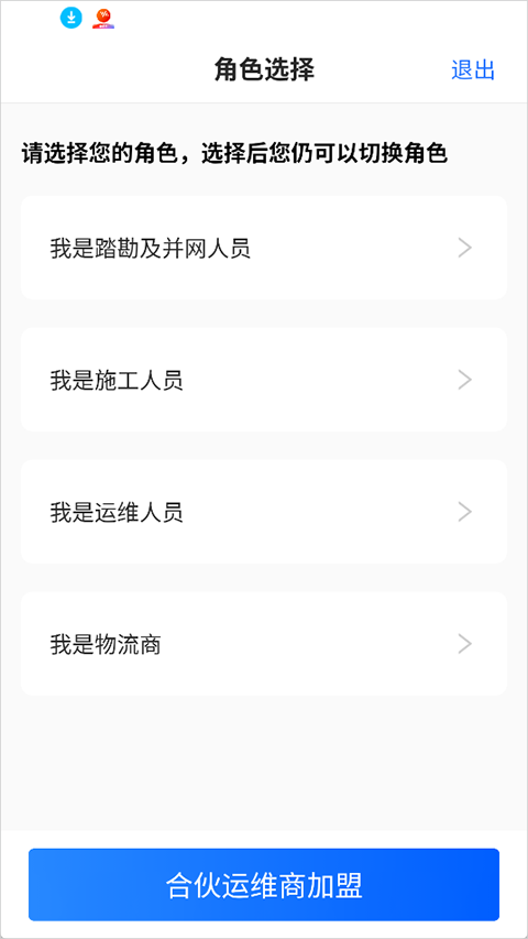 光伏生活服务端app截图1