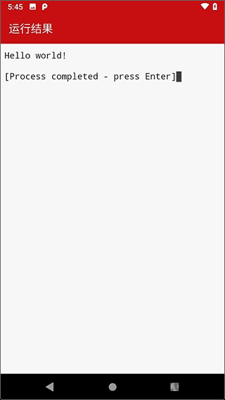 Java编译器app截图1