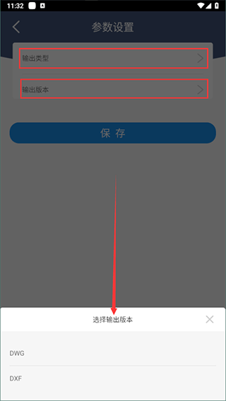 迅捷CAD转换器app截图2