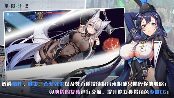 星陨计划游戏最新版截图