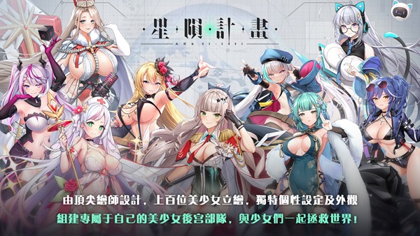 星陨计划游戏最新版截图