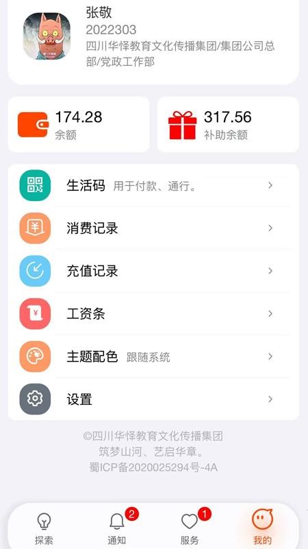华怿在线截图0