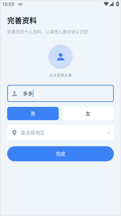 闪话app截图1