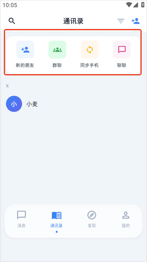 闪话app截图3