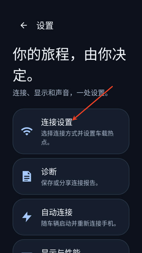 diAuto车机版截图1