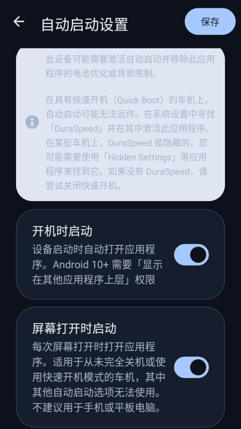 diAuto车机版截图4