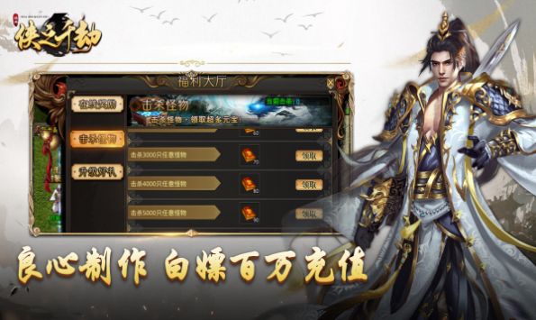 侠之千劫截图