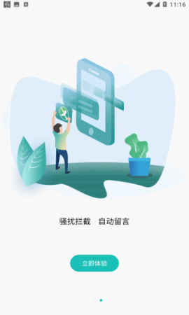虚拟sim卡官方最新版截图0