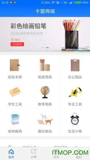 卡盟免费版2026截图0
