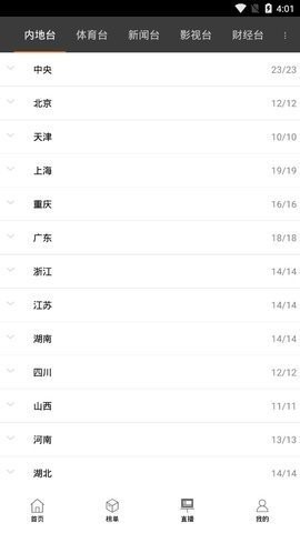 飞翔TV截图