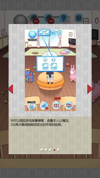 黑白恋歌手游截图3