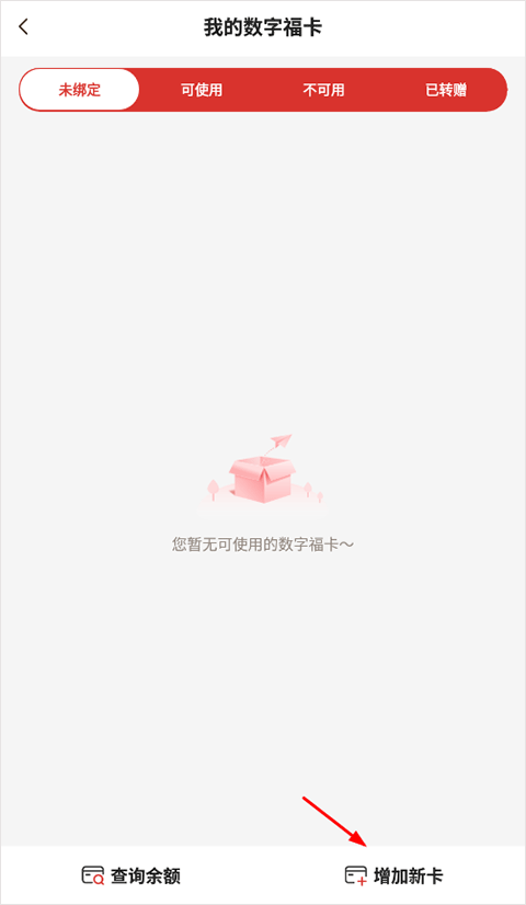 裕福商城app截图1