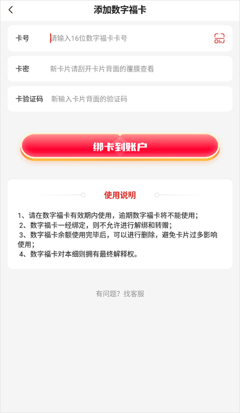 裕福商城app截图2