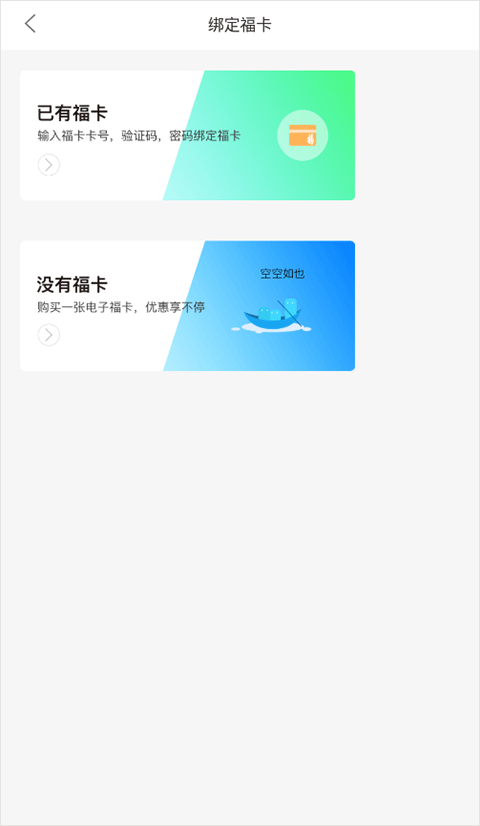 裕福商城app截图3
