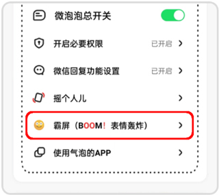 微泡泡app官方版截图1