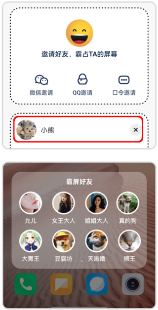 微泡泡app官方版截图4
