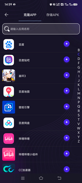 分身有力app截图3