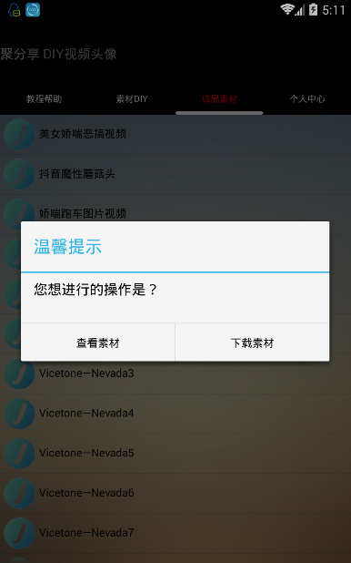 qq视频播放器免费版安卓截图0