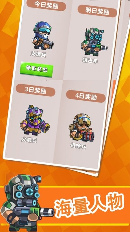 生化合金装备截图0
