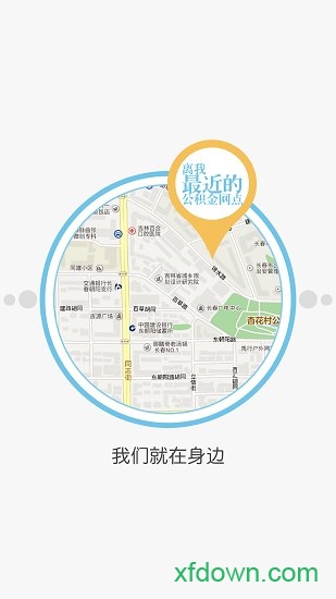 肇庆公积金截图0