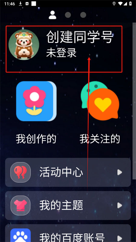 小度手表版app截图0