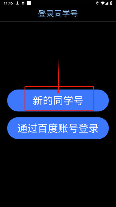 小度手表版app截图1