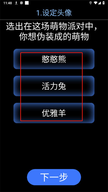 小度手表版app截图4