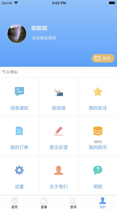 中鸽网截图0