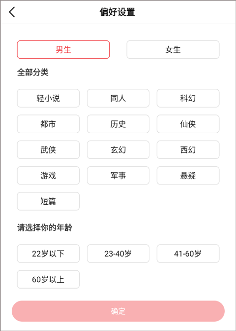 火文小说app截图2