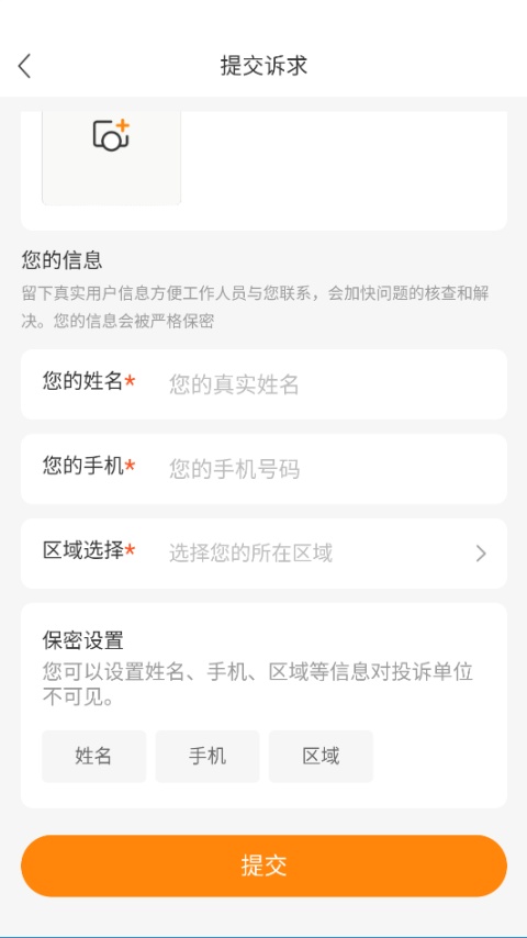 源头新闻截图1